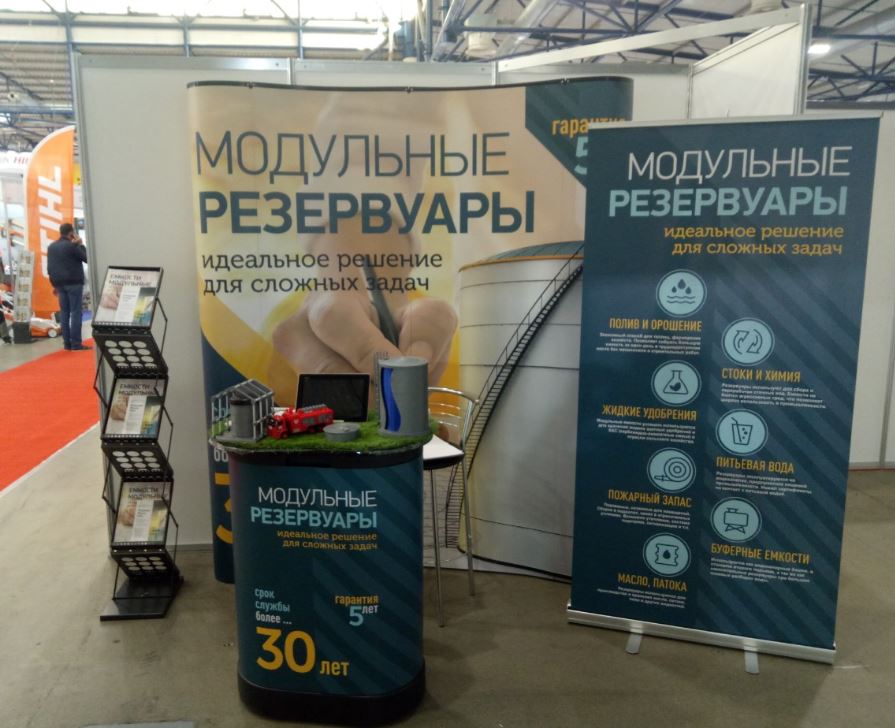Международная специализированная выставка 08/10/2019 - 11/10/2019